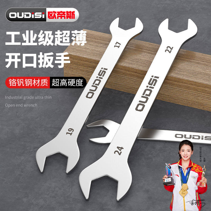 梅开两用扳手不锈钢材质超薄3mm梅花开口薄款薄型扳手工具4-32号
