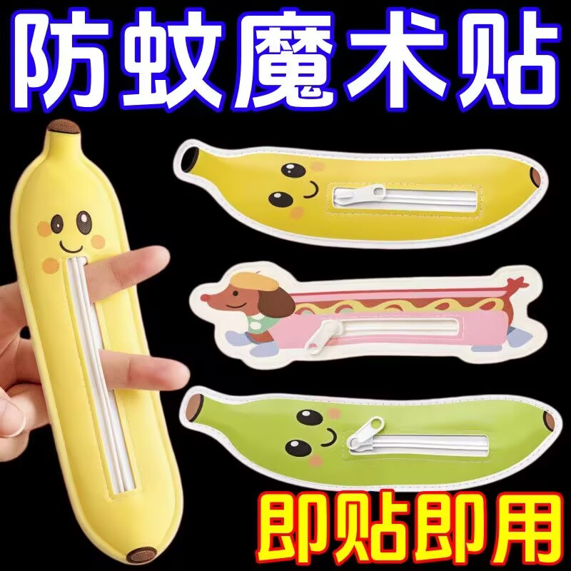 可爱创意蚊帐贴充电口自粘魔术贴免缝拉链手机数据线公寓学生宿舍
