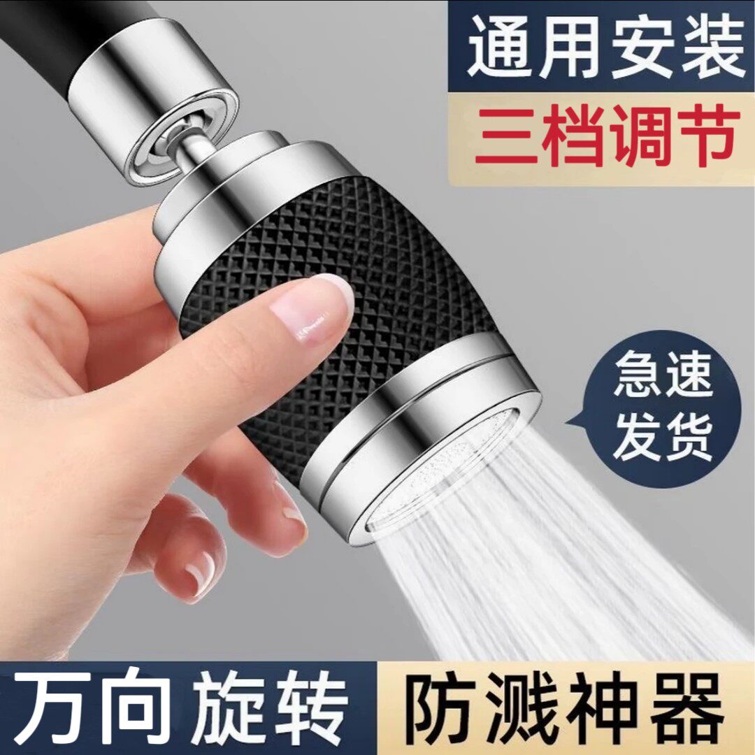 厨房水龙头净水过滤延伸器增压防溅神器加长万向通用洗菜盆可旋转