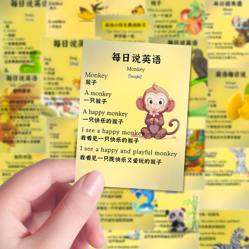96张英语每日晨读贴纸儿童英文启蒙单词学习笔记本iPad贴画防水