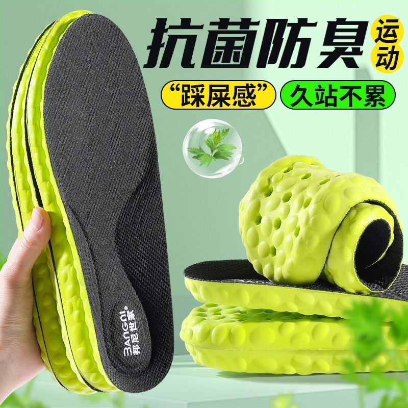 邦尼抗菌防臭鞋垫男女款吸汗透气艾草除臭运动减震踩屎感超软防痛
