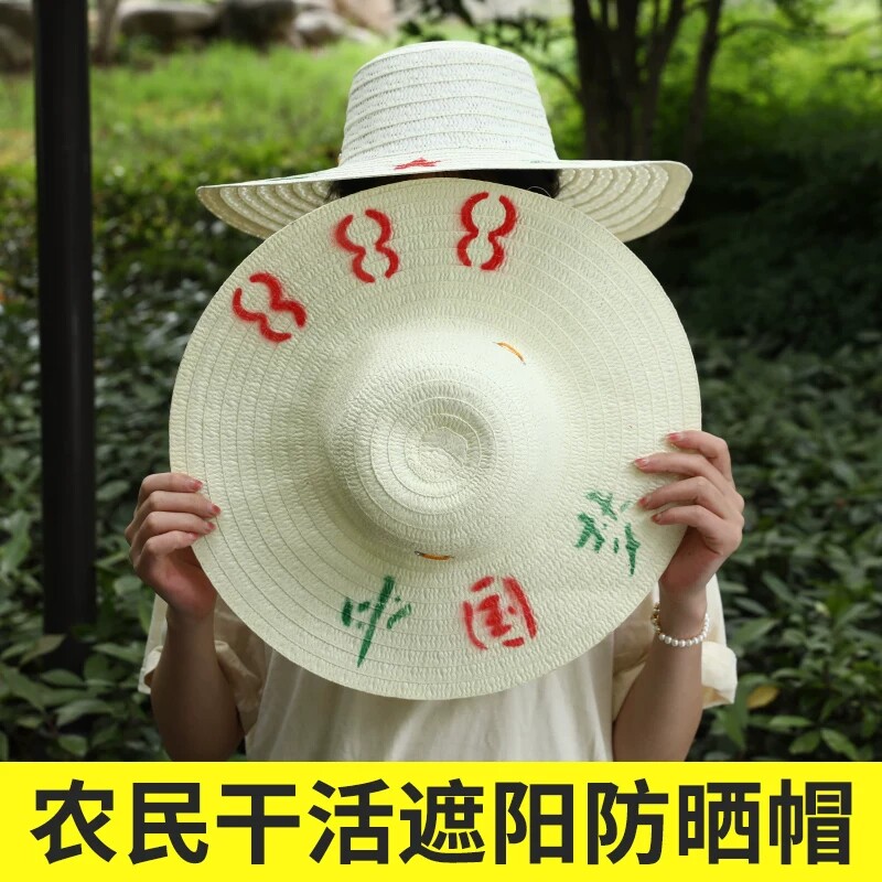 白色帽子夏季防晒男士干农活遮阳帽男女工地干活太阳帽种田稻草帽
