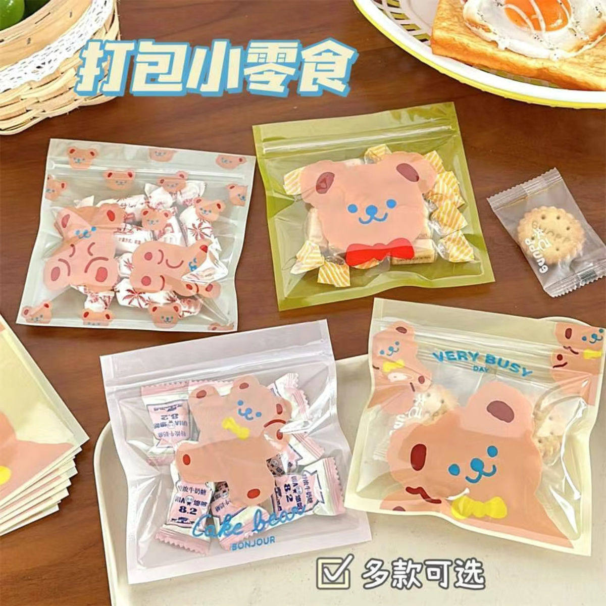 卡通密封袋饼干零食包装袋可爱ins风袋子便携式收纳袋滑条自封袋