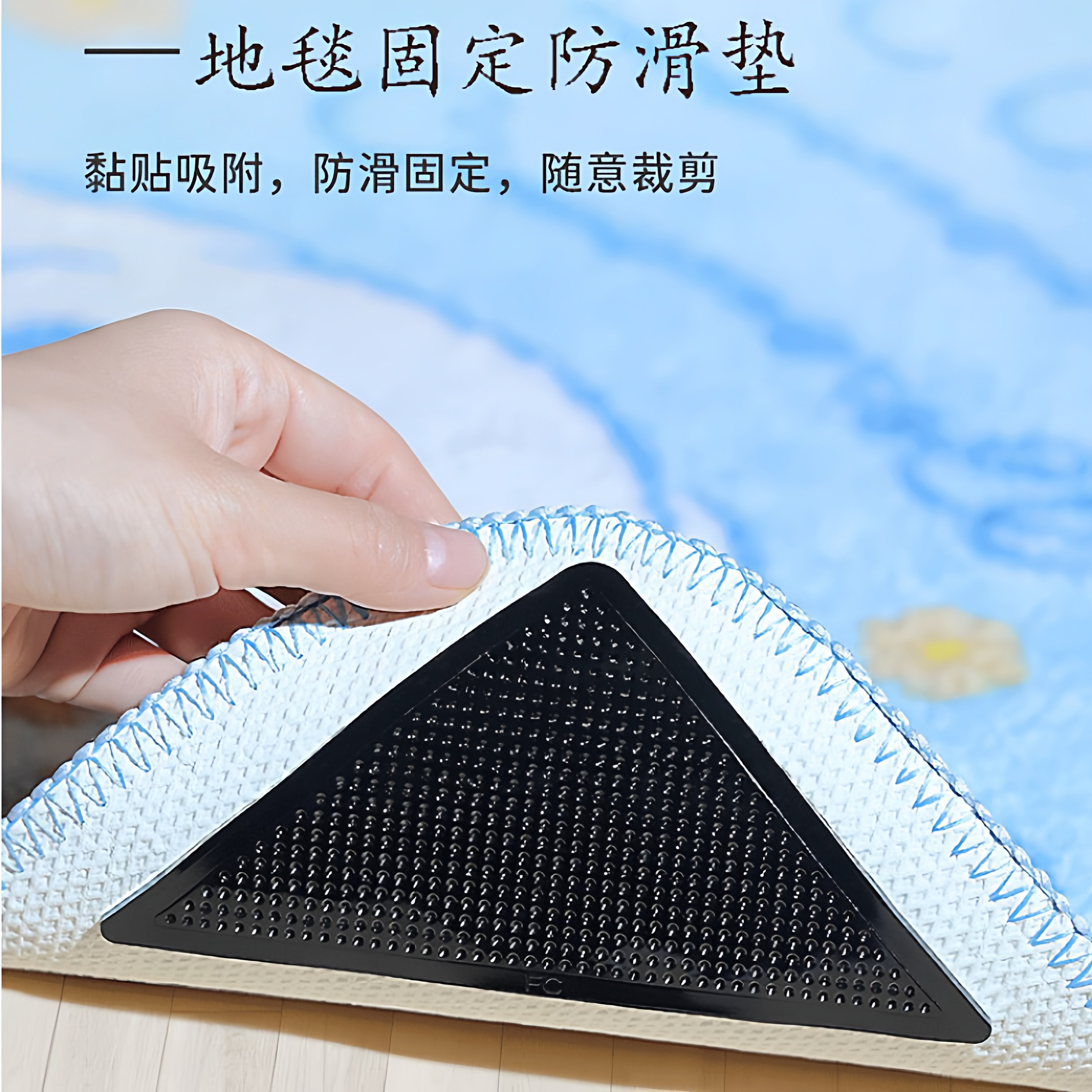 家用地毯固定防滑贴三角形环保可水洗重复使用纳米地毯防滑固定贴,家居饰品,防滑贴,淘宝优惠券,粉丝福利购,淘宝优惠卷