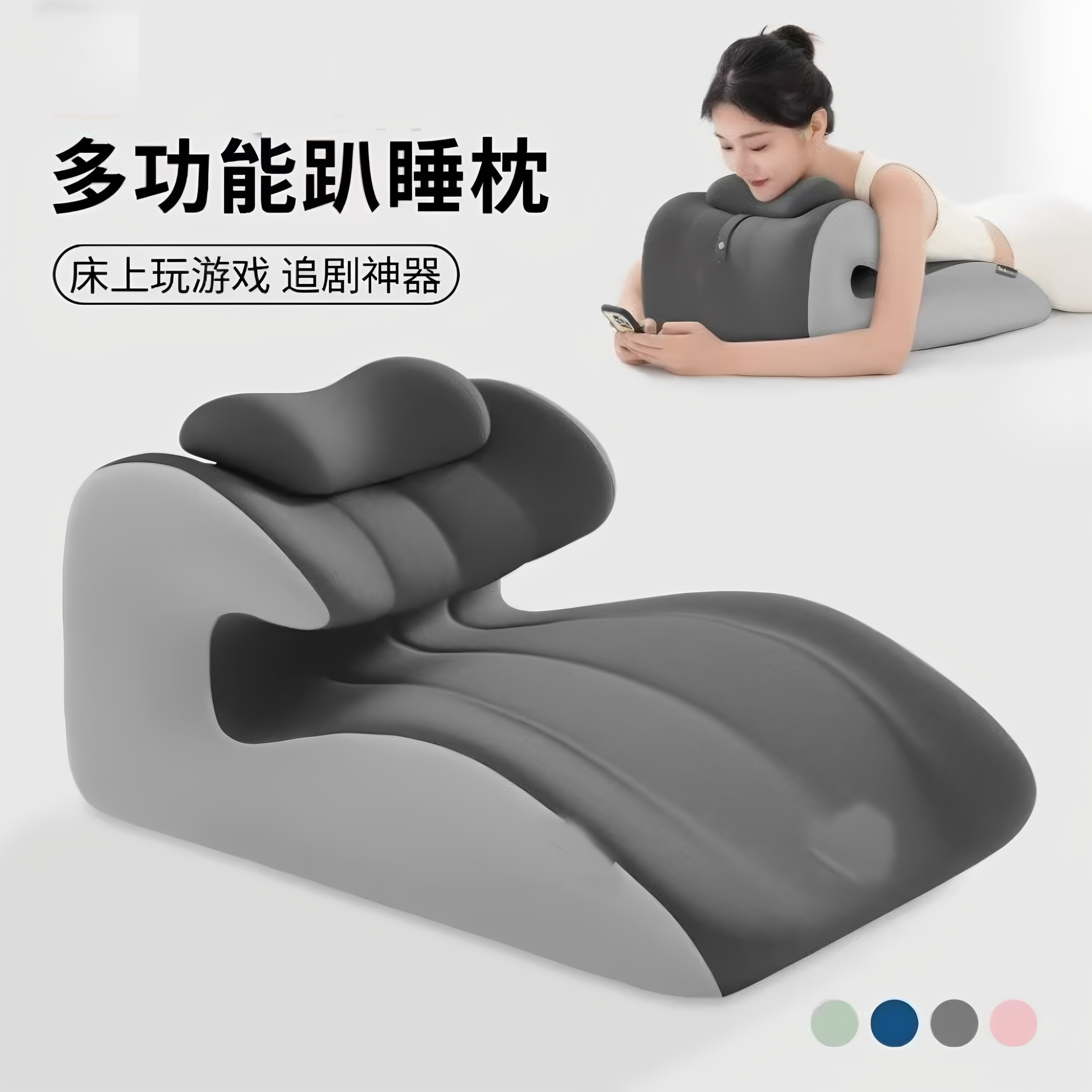 床上靠枕靠背玩手机趴睡枕孕妇俯卧位抬高多功能护颈加高玩睡枕垫