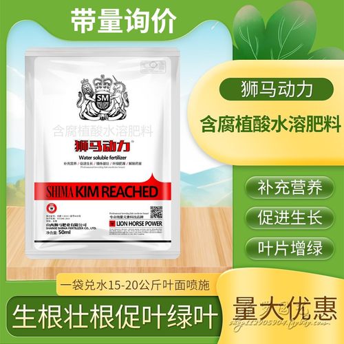 狮马动力艾碧丰叶面肥番茄苹果促生长生根解药害含腐殖酸水溶肥料