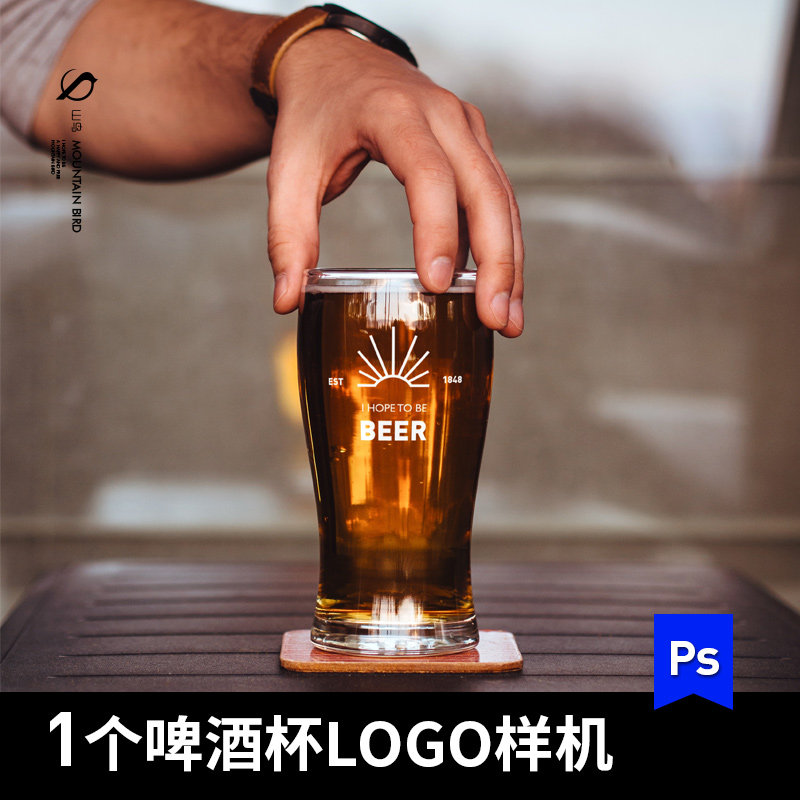 酒吧餐厅啤酒杯VI样机贴图mockup玻璃扎啤杯杯PS效果图设计素材