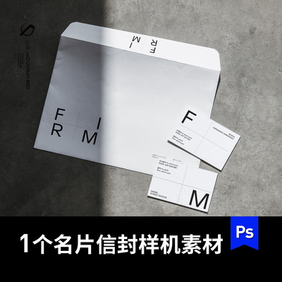 户外水泥地面信封85X55名片vi办公用品提案mockup样机贴图PS素材