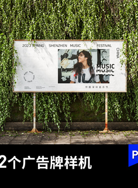 公园一角绿色常春藤下品牌宣传广告牌PS样机VI提案贴图设计素材