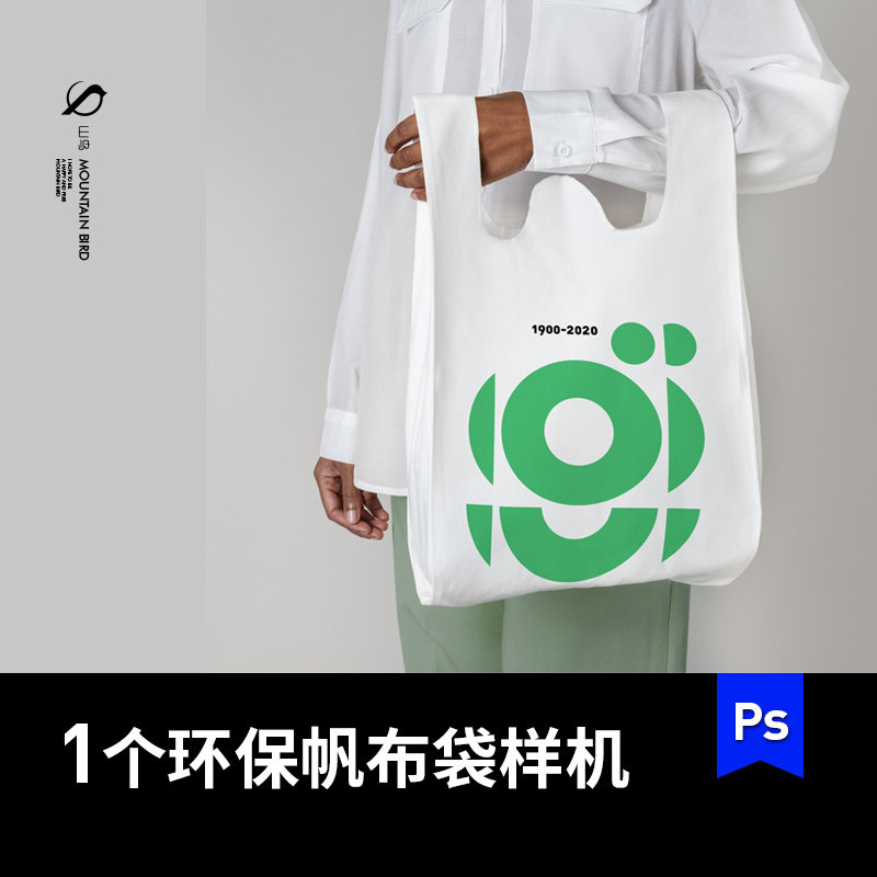 白色帆布高端超市购物环保袋子手提布袋vi提案样机展示效果图素材