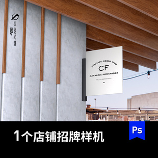 咖啡餐厅店铺门店悬挂方形招牌标志样机展示效果图mockup模板素材
