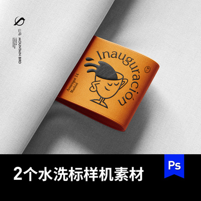梭织服装水洗标vi样机标签mockup贴图水洗唛ps效果图设计素材