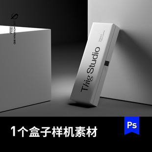 珠宝茶叶礼品包装盒vi样机mockup贴图素材产品包装ps效果图