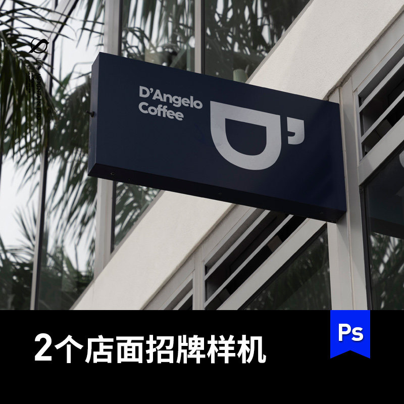 商业餐饮咖啡甜品面包门店黑色广告招牌PS样机VI智能贴图模型素材