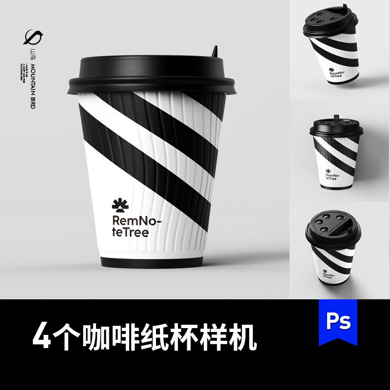 多角度瓦楞纹理质感外卖咖啡饮料纸杯热饮隔热奶茶杯子PS素材