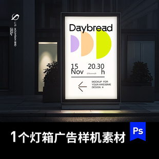 户外商铺竖版灯箱品牌广告牌海报PS样机VI提案贴图展示效果图素材