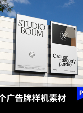 大型超市商场门头竖版品牌广告牌海报样机vi贴图展示效果图PS素材