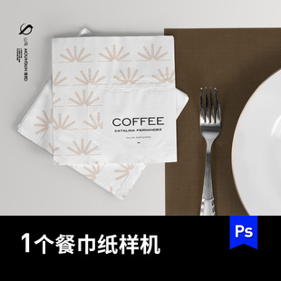 高端餐厅餐饮品牌纸巾样机VI提案智能贴图效果图PSD设计素材