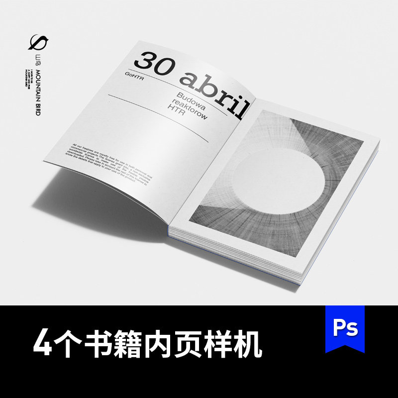 A5画册vi样机宣传册贴图书籍mockup智能对象设计素材可改色