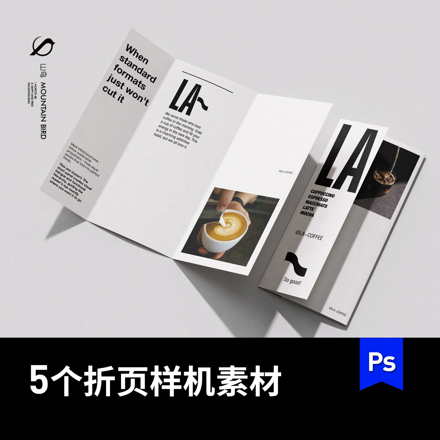 手风琴三折页餐厅菜单品牌小册子mockup样机VI提案展示效果PS素材图片