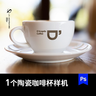 木桌子上的白色陶瓷咖啡杯喝茶杯模型样机VI智能贴图效果图PS素材