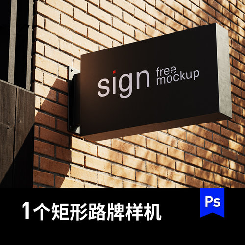 户外矩形咖啡店餐饮店标志LOGO招牌样机模型展示效果图设计素材