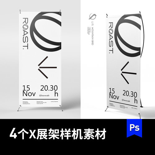 品牌海报宣传广告80x180X展架样机vi提案贴图mockup效果图素材