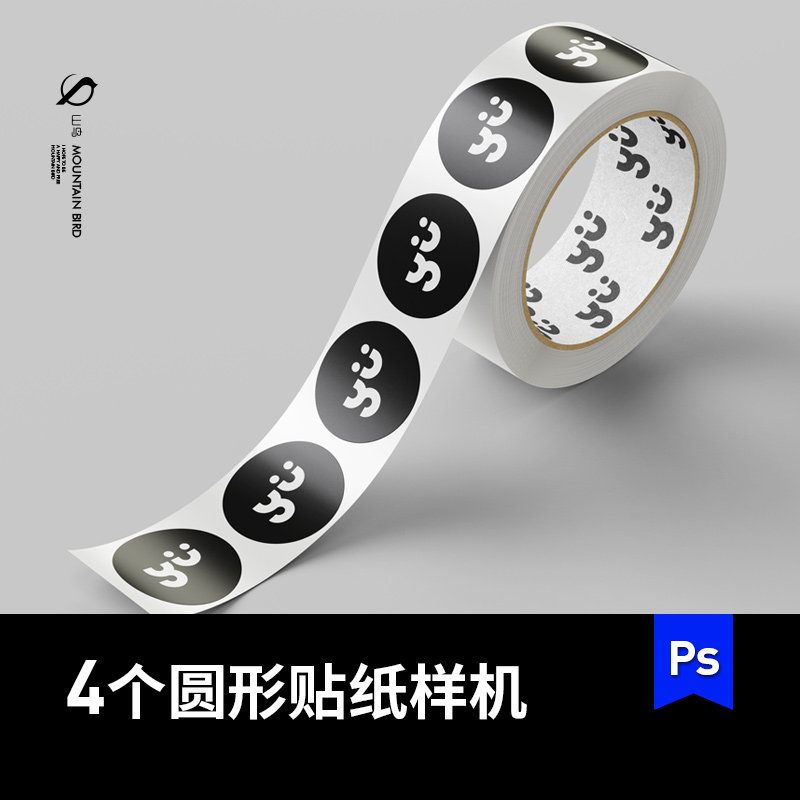 4款圆形标签胶带不干胶贴纸图案包装设计VI贴图展示PS样机素材