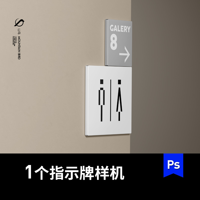 商场寻路导引指示牌公共导视系统样机VI展示效果图PSD素材可改色