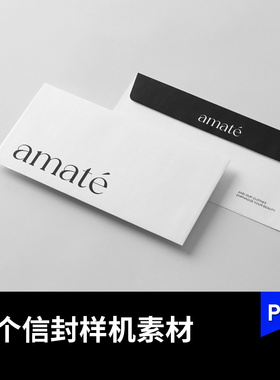 横版220x110信封vi贴图邀请函样机mockup文具PS智能对象设计素材