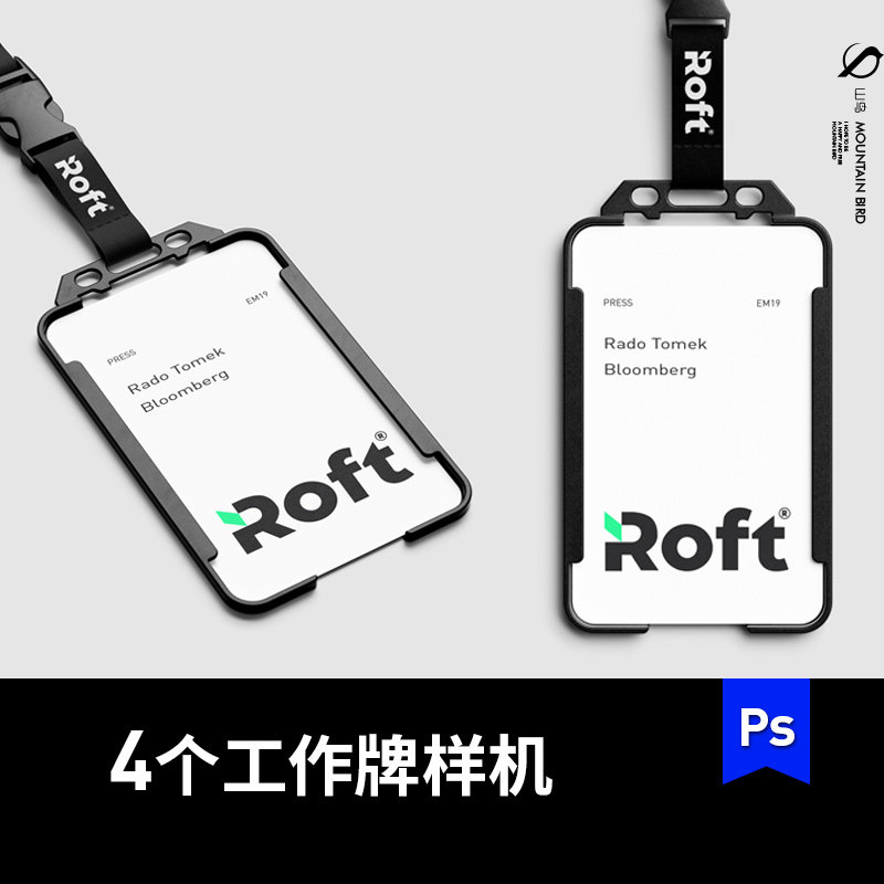 企业活动员工挂绳工作证工作牌ps样机vi提案智能贴图效果图素材