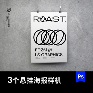 钢丝悬吊挂挂绳品牌横竖版艺术展海报作品样机VI展示效果图素材