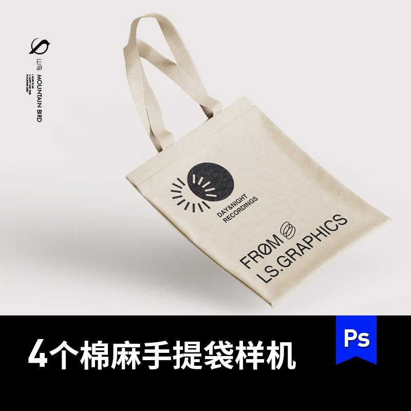 不同角度简约棉麻亚麻质感购物袋手提包样机VI智能贴图Mockup素材