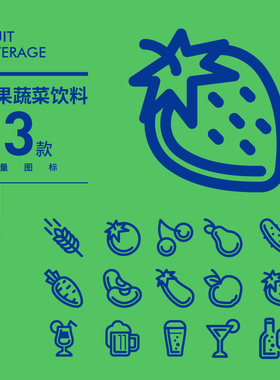 手绘简约线性新鲜水果蔬菜饮料icon图标设计素材插画矢量图SL022
