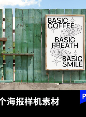 户外蓝天绿色木板下A3海报mockup模板样机VI贴图展示效果图PS素材