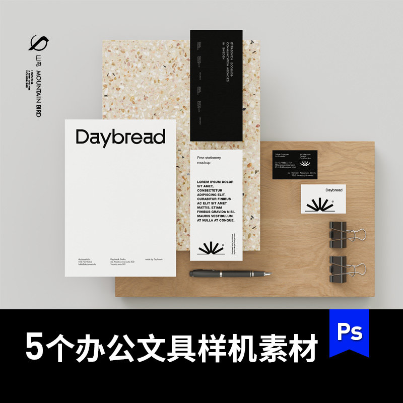 办公室用品文具A4纸张DL宣传单名片mockup模板样机VI提案贴图素材