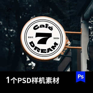 户外咖啡奶茶门店圆形招牌ps样机模型VI提案贴图展示效果图素材