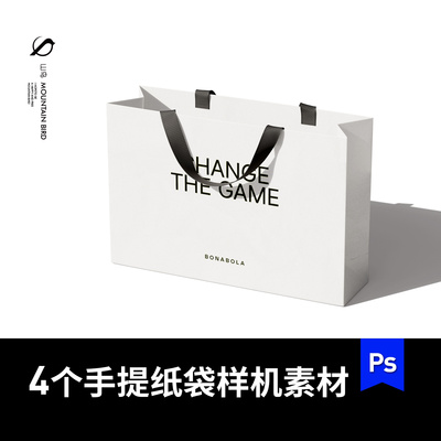 简约化妆品服装品牌手提纸袋购物袋mockup样机vi包装贴图设计素材