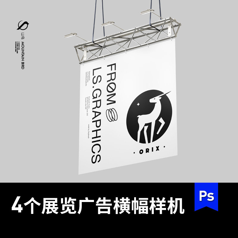 大型展览会室内吊挂悬挂横幅广告模型PS样机贴图效果图设计素材