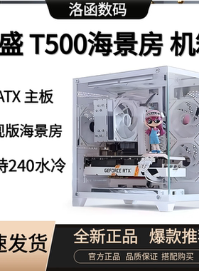 航嘉百盛T500全视版海景房