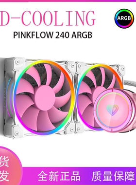 IDCOOLING新款霜界240粉色水冷台式电脑CPU散热器RGB幻彩发光爱心