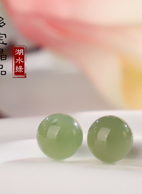 和田玉散珠冰晴湖水绿圆珠单珠