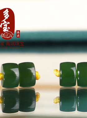 碧玉老坑深色菠菜绿直切珠隔珠