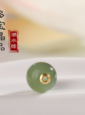 多宝和田玉圆珠湖水绿圆珠散珠18K金贴片圆珠单珠 手链配珠路路通