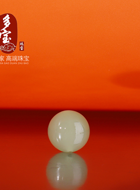 和田玉散珠冰晴湖水绿圆珠单珠