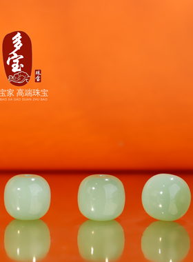 多宝！和田玉毕业级俄料 碧玉粉青瓷白老型珠散珠高货配珠13x12mm