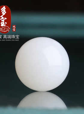 俄料和田玉白玉圆珠散珠高品质