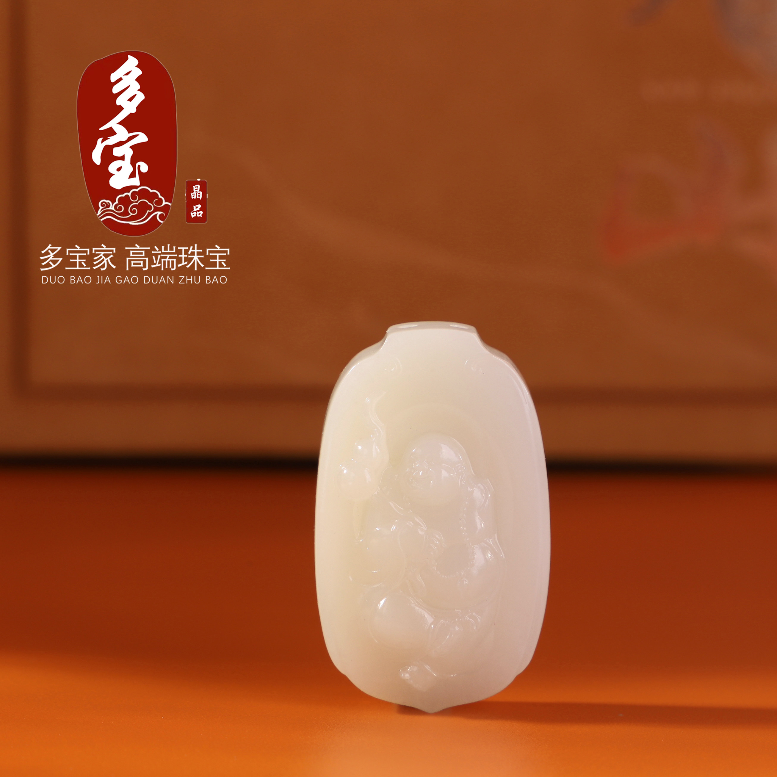 多宝家！正品天然俄料和田玉白玉弥勒笑佛吊坠苏工精雕挂件挂坠