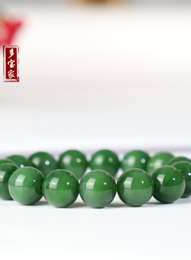 多宝家手串圆珠素圈碧玉