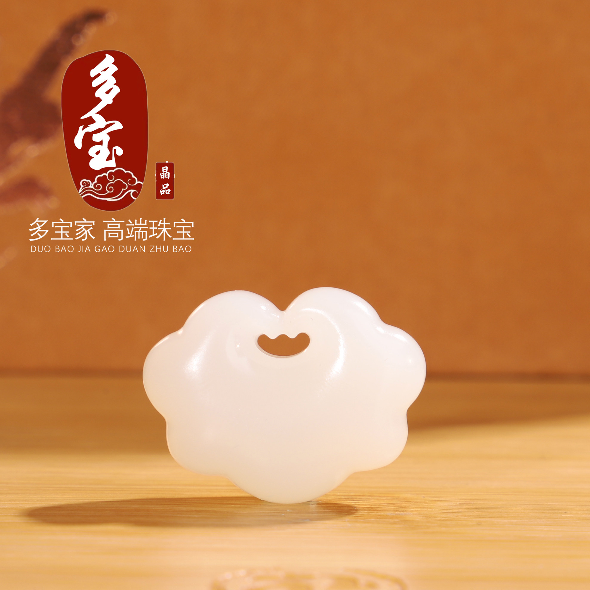 多宝！天然俄料和田玉白玉吊坠如意羊脂白玉01号28.5*21.6*11.8mm